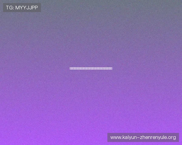 深入分析世界杯指定投注技巧：提升你的投注成功率和盈利空间